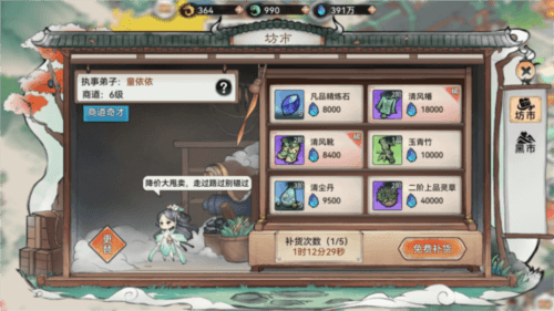最强祖师4399版图片16