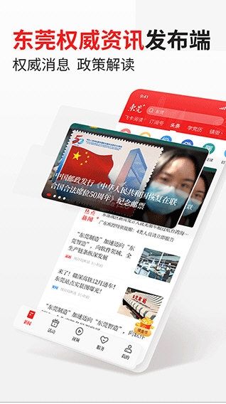 i东莞5