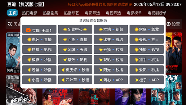 新七星影仓怎么使用配图1