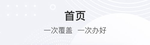 i襄阳app功能介绍