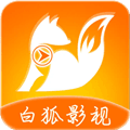 白狐影视app最新版