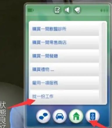 游戏攻略配图2