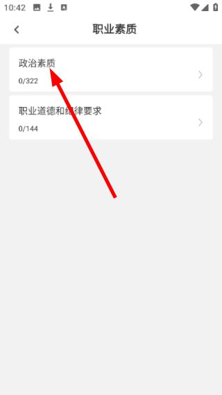 怎么做题配图3