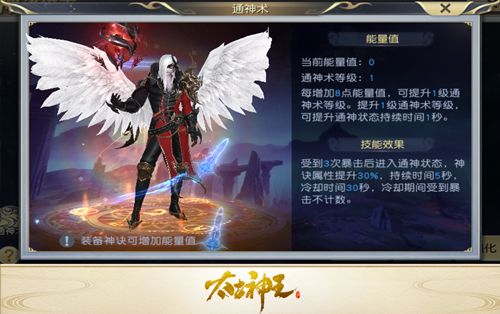 太古神王安卓版宣传图