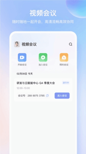 同程管家app宣传图