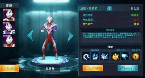 奥特曼传奇英雄2快手版英雄攻略5