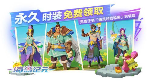 海岛纪元13