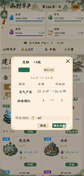 开局攻略配图10