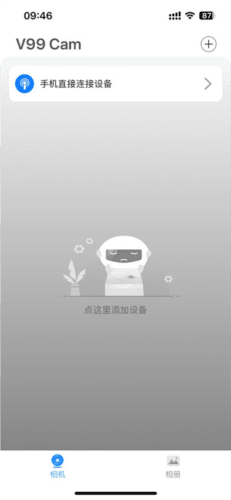 v99cam摄像头app怎么添加设备1