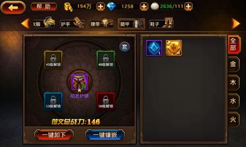 远古神秘之力 《刀锋无双》符文系统 刀锋无双2