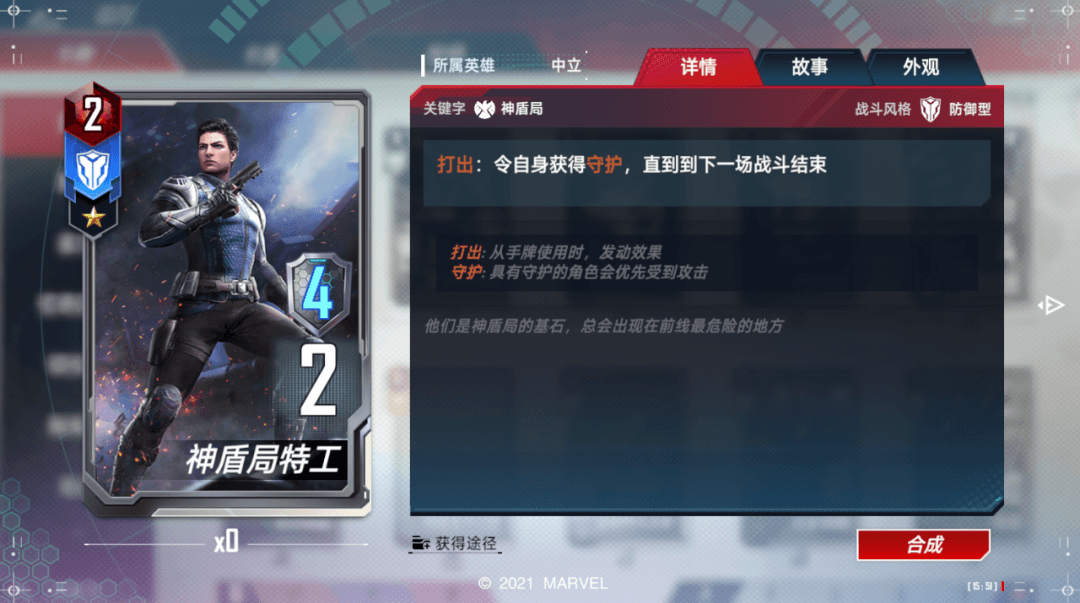 复仇者联盟再添猛将!11.11全新神盾局卡组驰援《漫威对决》 复仇者联盟再添猛将!11.11全新神盾局卡组驰援《漫威对决》