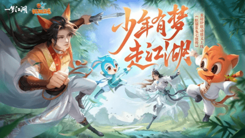 一梦江湖1