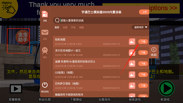 游戏教程配图4