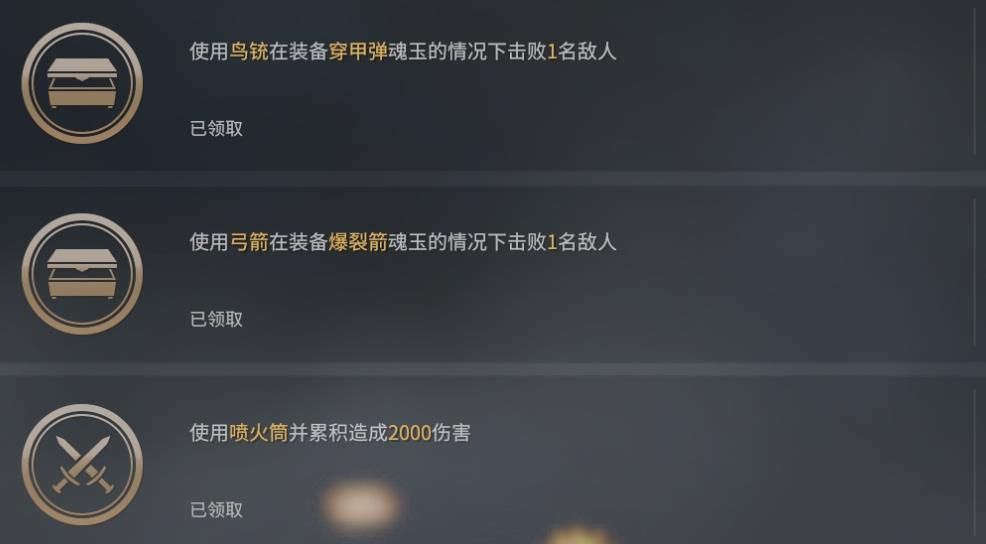 永劫无间引魂任务怎么做的 永劫无间引魂任务怎么做的