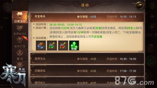 寒刀游戏截图二
