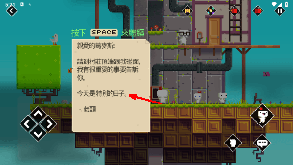 fez游戏攻略配图1