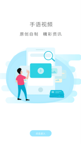 手之声手语翻译软件图片1