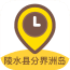 陵水县分界洲岛旅游区