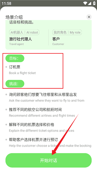 使用教程配图3