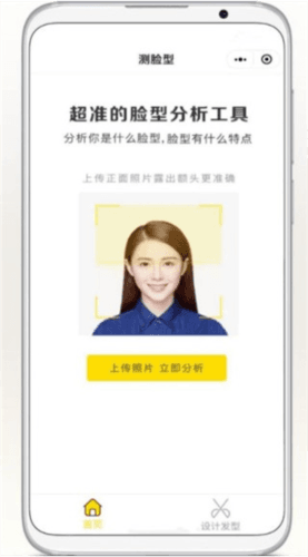 测脸型免费图片6