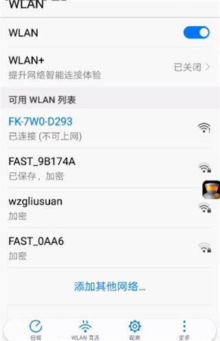 怎么修改显示屏配图3