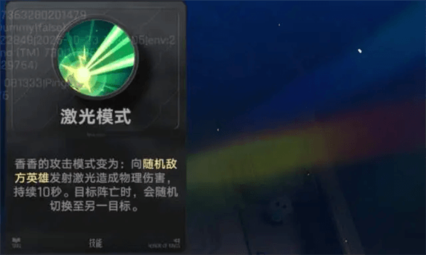 孙尚香的四种输出模式威力排名配图3