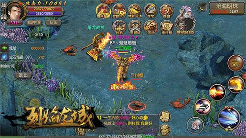 烈焰龙城游戏截图5