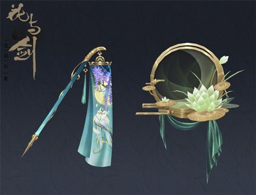 (图7)定情物-旗开得胜、睡莲