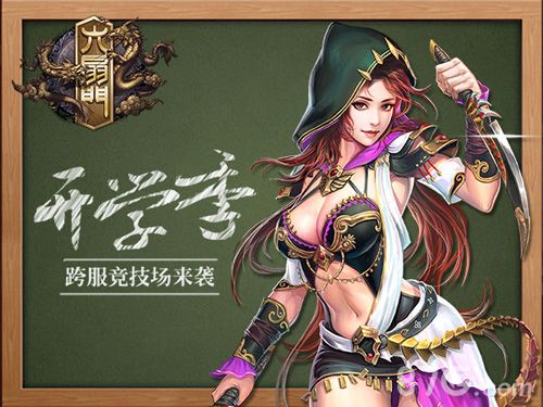 六扇门