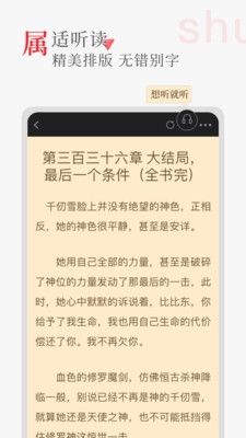听书网app安卓版最新版本图片1