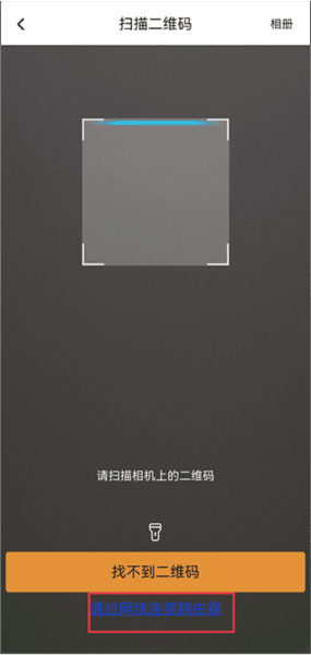 ipc360home监控摄像头app4