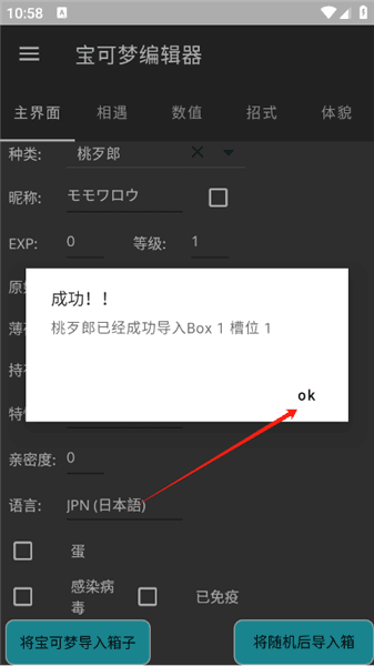 使用教程配图2