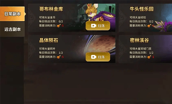 游戏攻略配图5