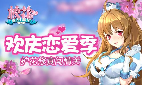 校花的贴身高手1