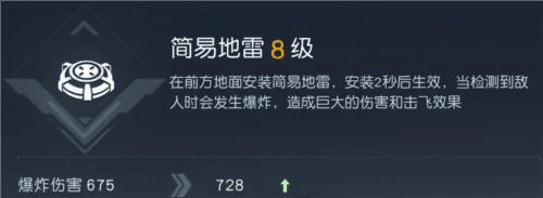 黎明觉醒装置技能推荐1