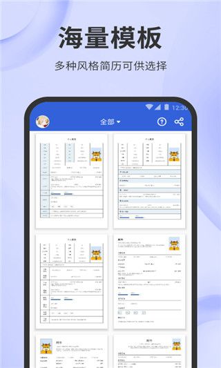 简历牛1