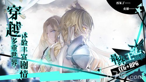 2018RPG手游排行榜