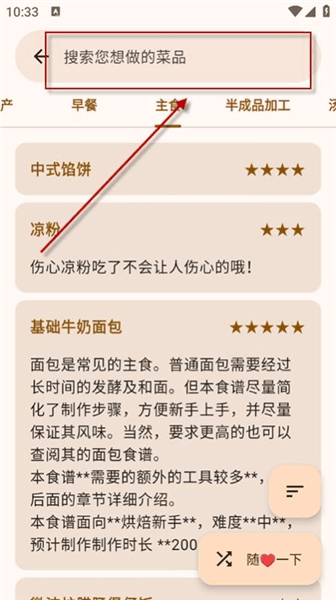 使用教程配图3