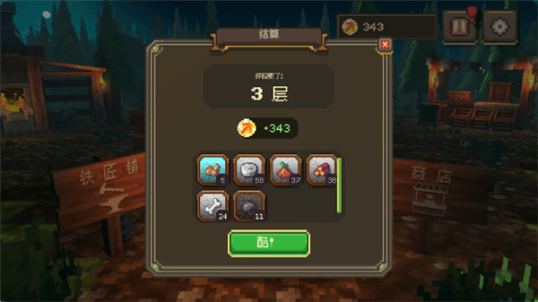 新手指南配图7