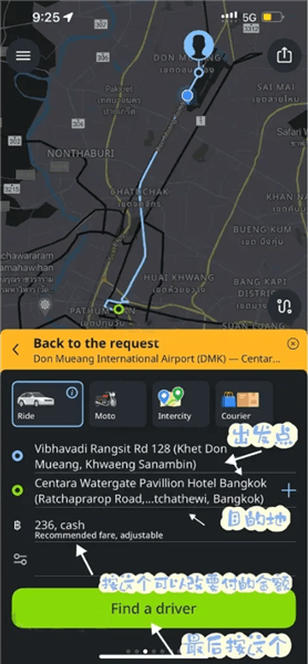 indriver怎么打车配图1