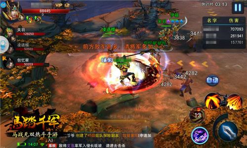 马踏千军游戏截图3