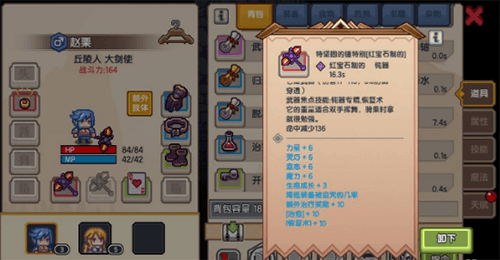 伊洛纳大地之神怎么刷信仰