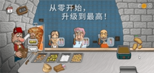 沙威玛传奇3
