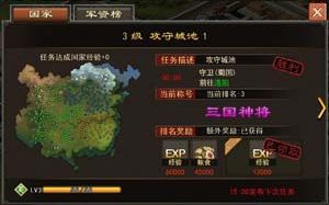 三国一统天下11