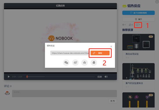 如何进行实验分享配图2