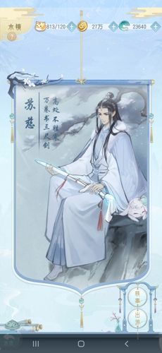 反派女主驱鬼谈情 古风乙女恋爱手游《掌门太忙》评测 反派女主驱鬼谈情 古风乙女恋爱手游《掌门太忙》评测