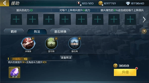 抢滩登陆3d九游版游戏截图1