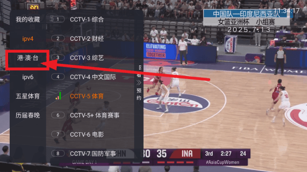 怎么换台配图4
