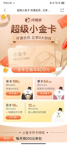 河狸家app3