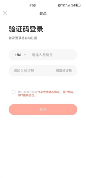 使用教程配图2